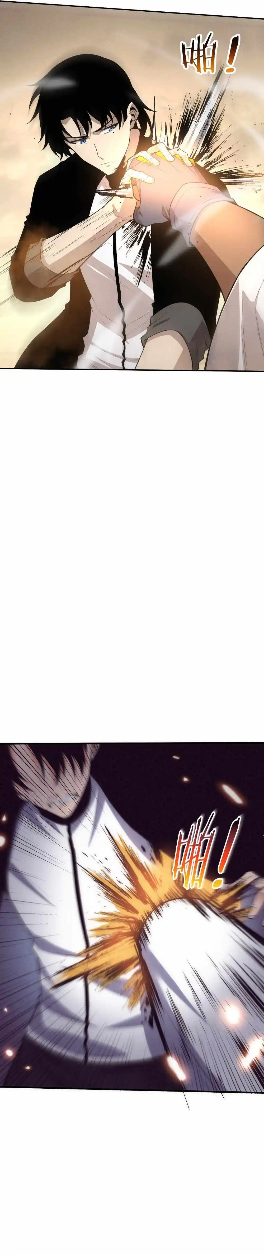 Jinhua Kuangchao Chapter 188