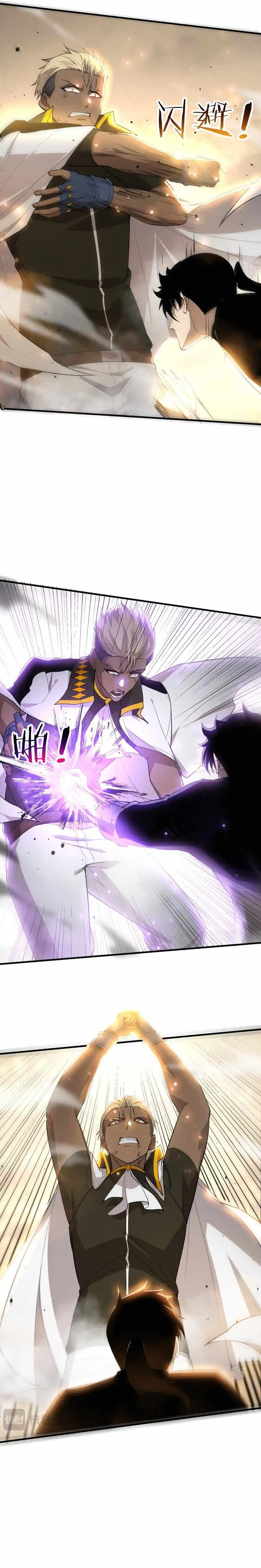 Jinhua Kuangchao Chapter 188