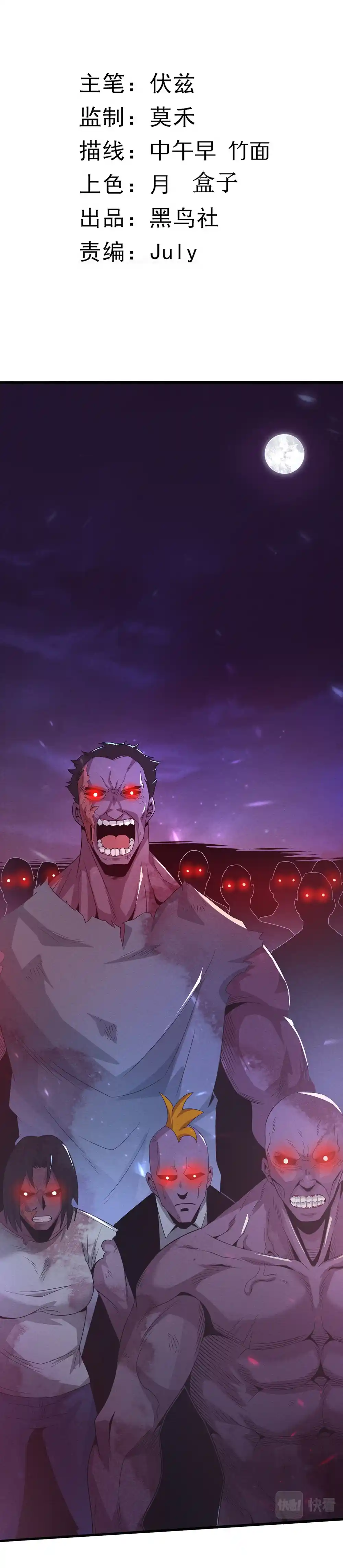 Jinhua Kuangchao Chapter 34