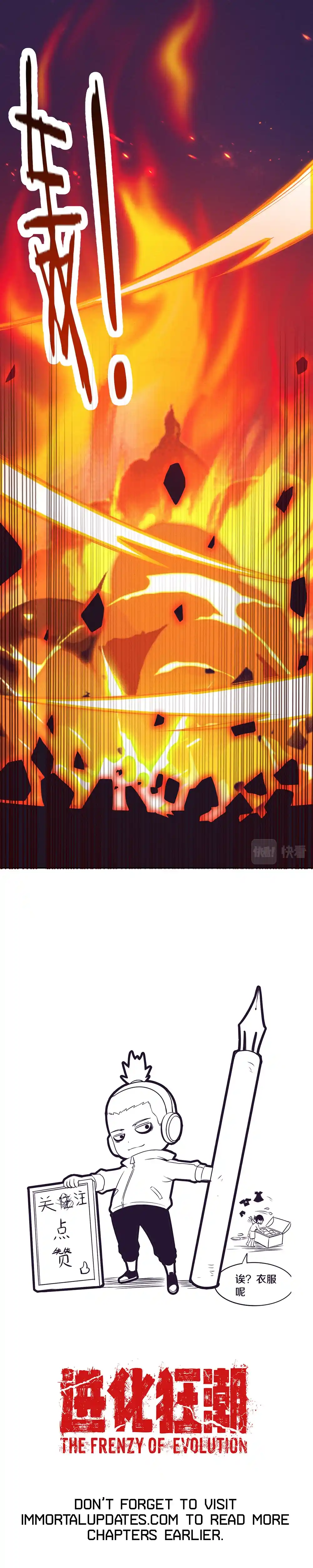 Jinhua Kuangchao Chapter 34