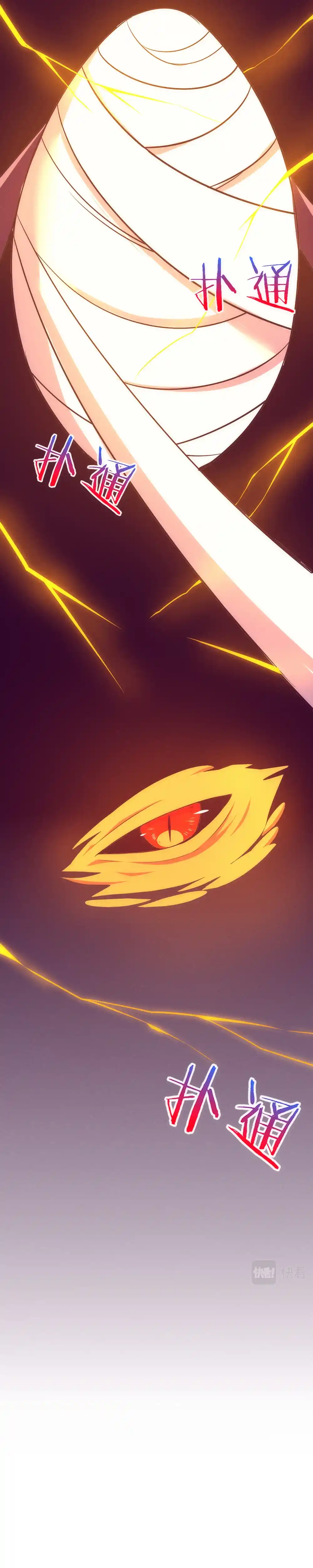 Jinhua Kuangchao Chapter 35