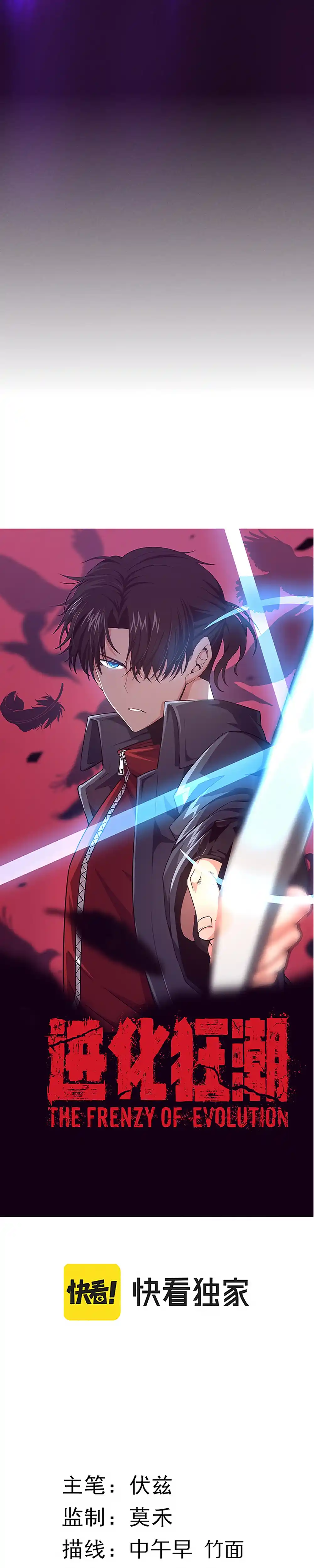 Jinhua Kuangchao Chapter 39