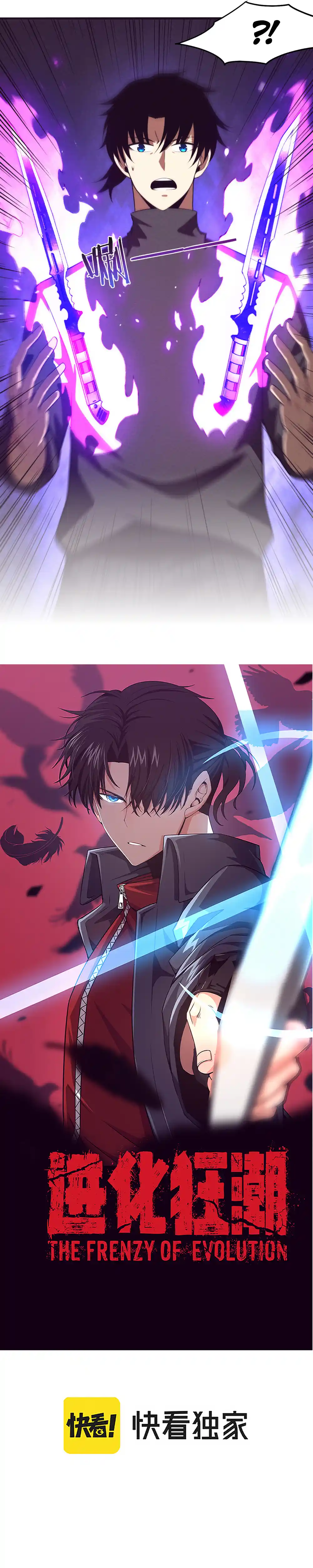 Jinhua Kuangchao Chapter 43