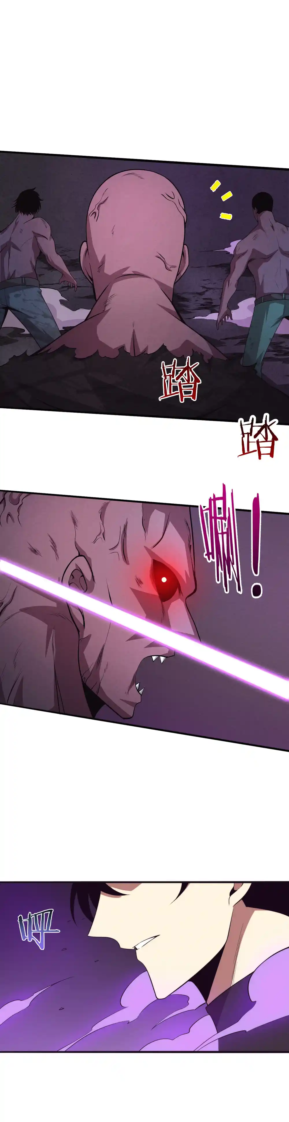 Jinhua Kuangchao Chapter 43