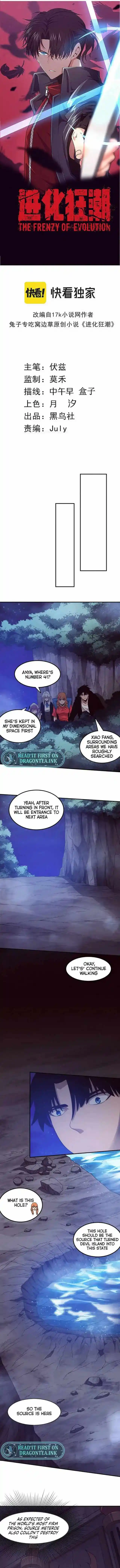 Jinhua Kuangchao Chapter 94