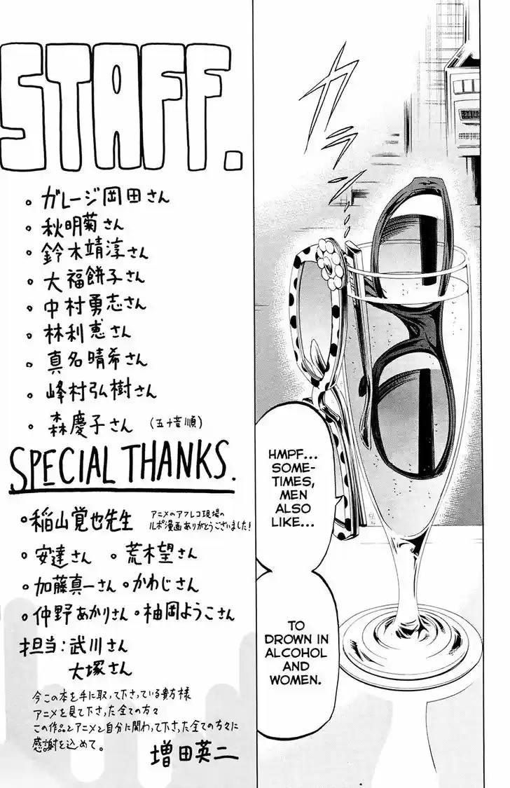 Jitsu wa Watashi wa 115.5