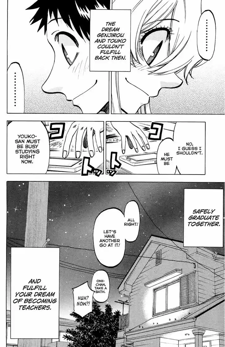 Jitsu wa Watashi wa 117