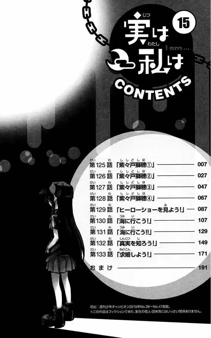 Jitsu wa Watashi wa 125