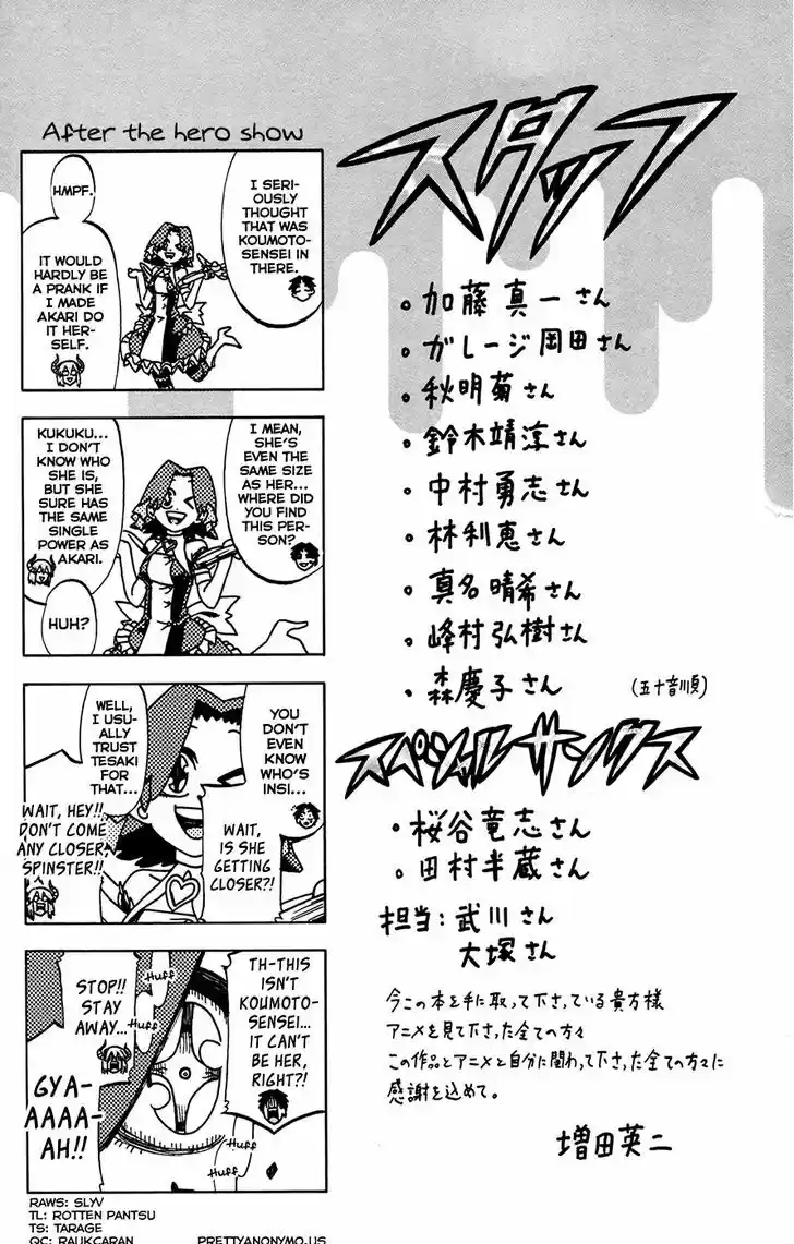 Jitsu wa Watashi wa 133.5