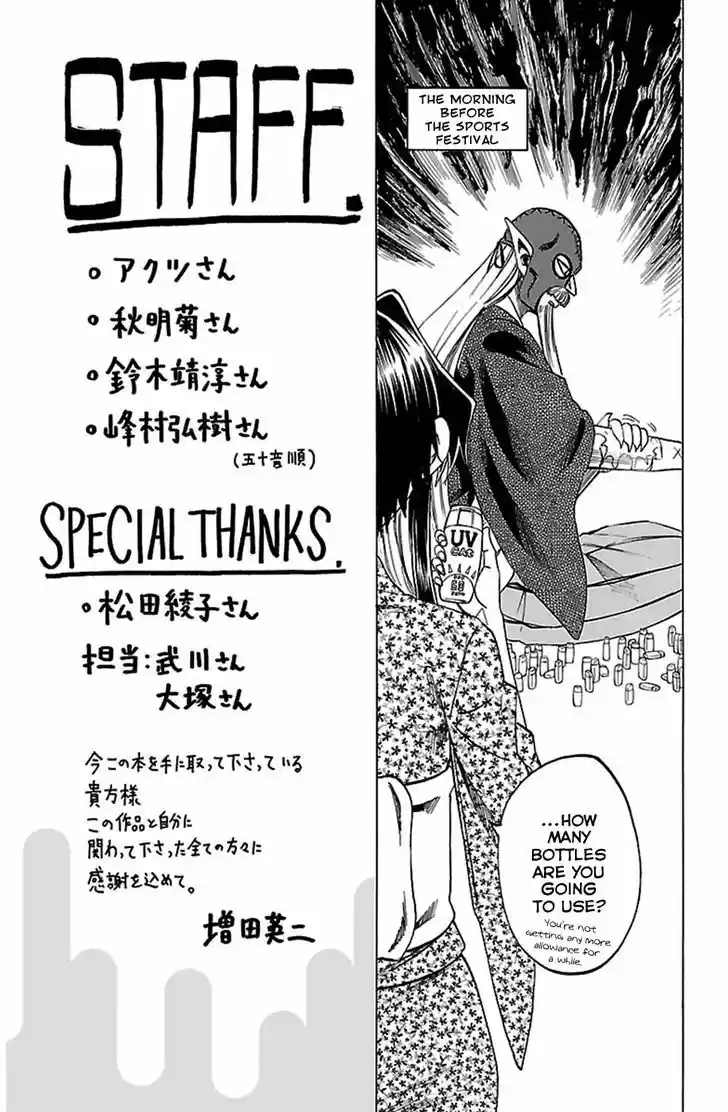 Jitsu wa Watashi wa 43.5