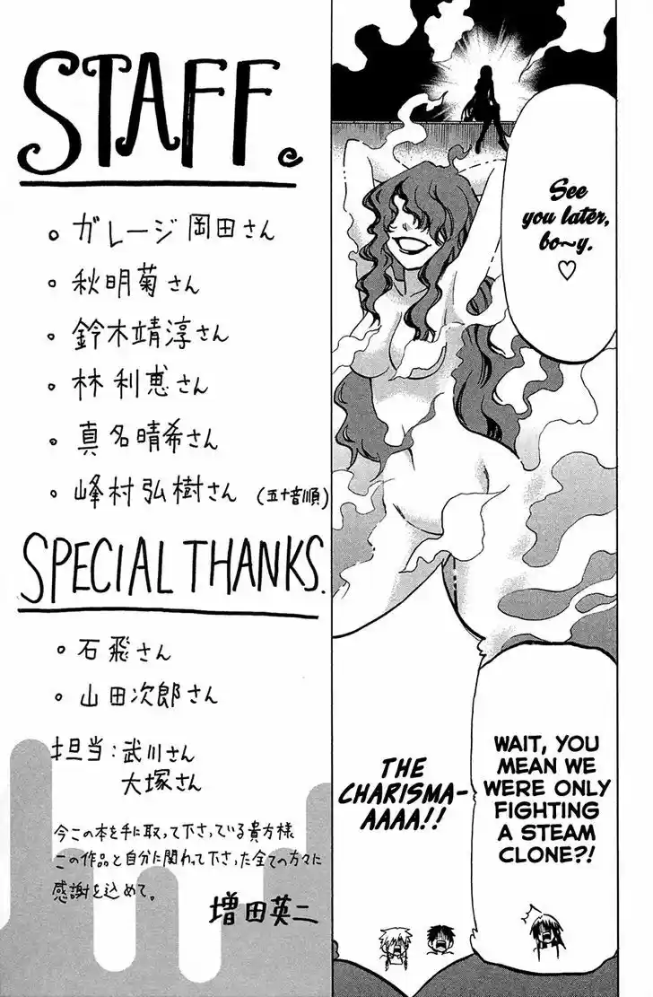 Jitsu wa Watashi wa 79.5