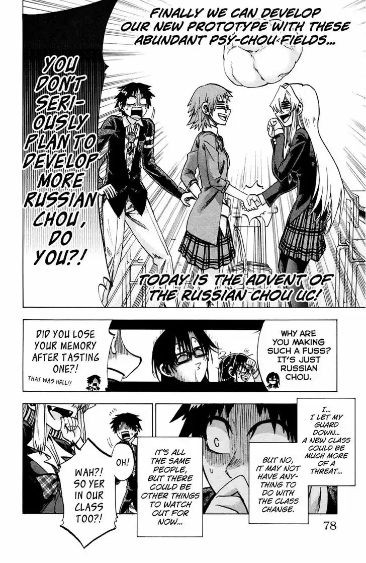 Jitsu wa Watashi wa 92