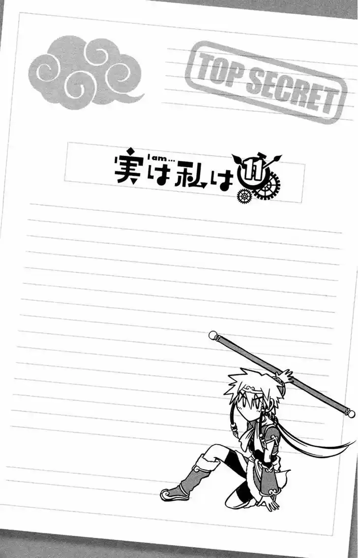 Jitsu wa Watashi wa 97