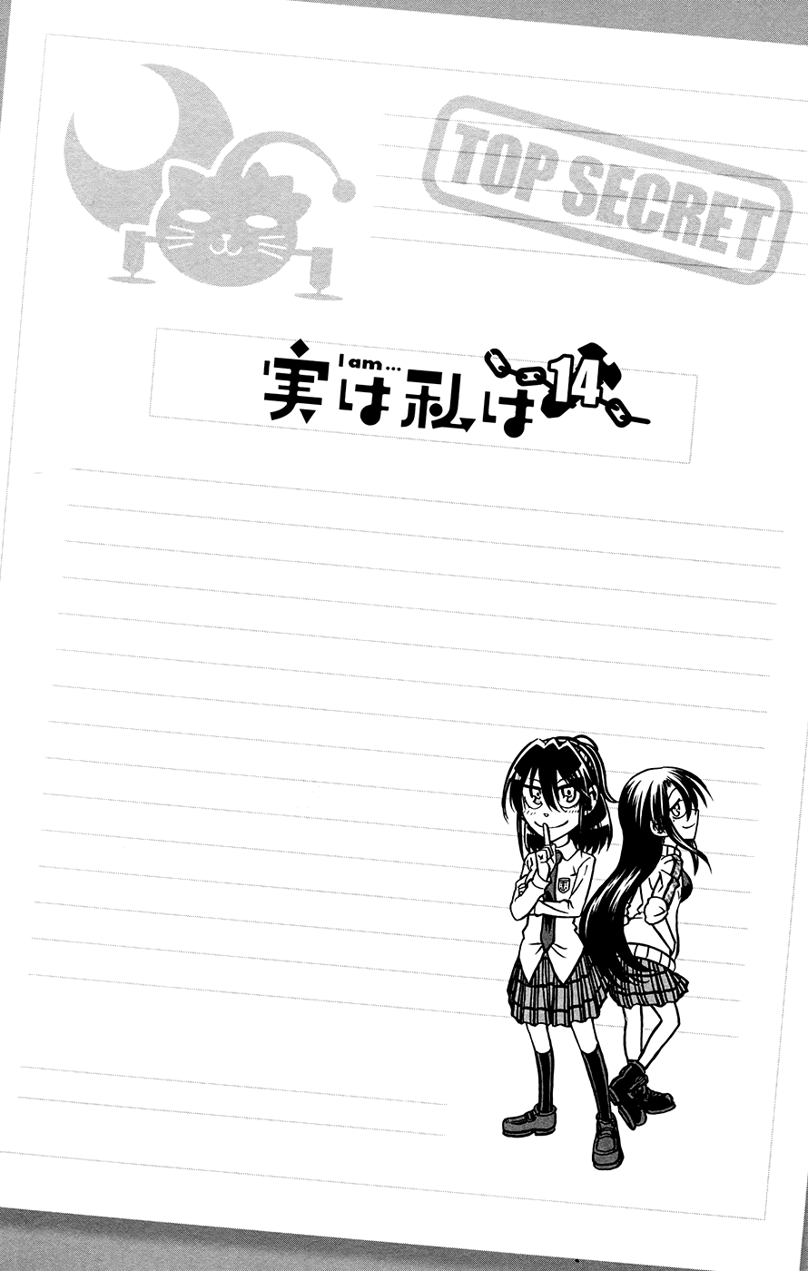 Jitsu wa Watashi wa Vol.14 Ch.119