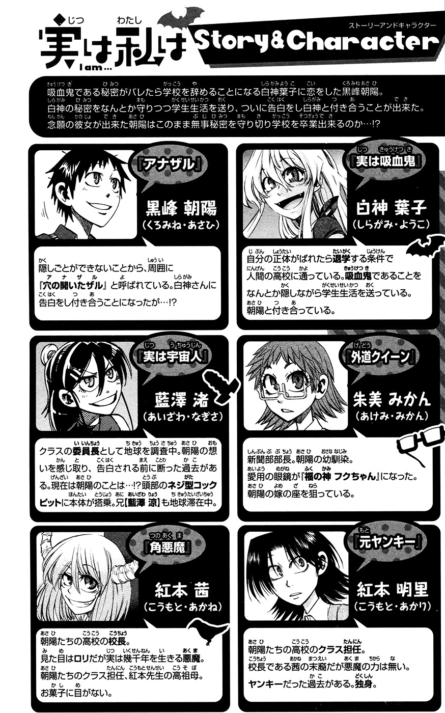 Jitsu wa Watashi wa vol.17 ch.143