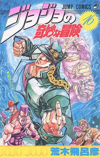 Jojo no Kimyou na Bouken 143