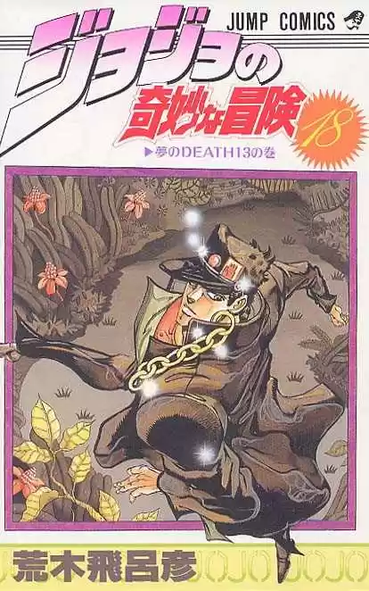 Jojo no Kimyou na Bouken 163