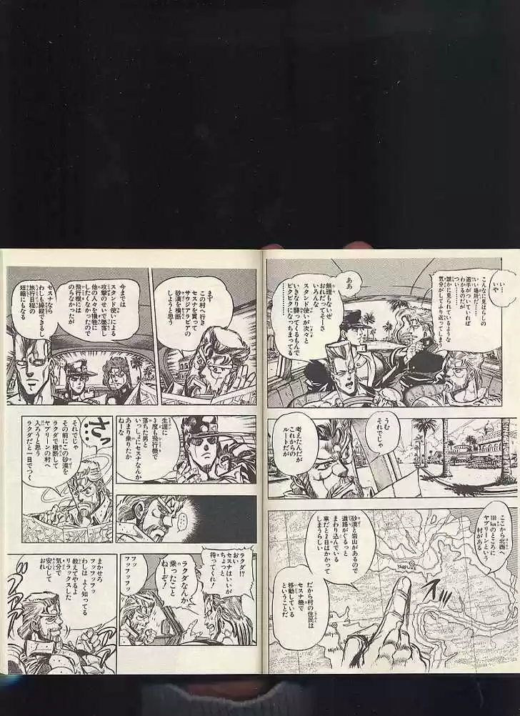 Jojo no Kimyou na Bouken 166