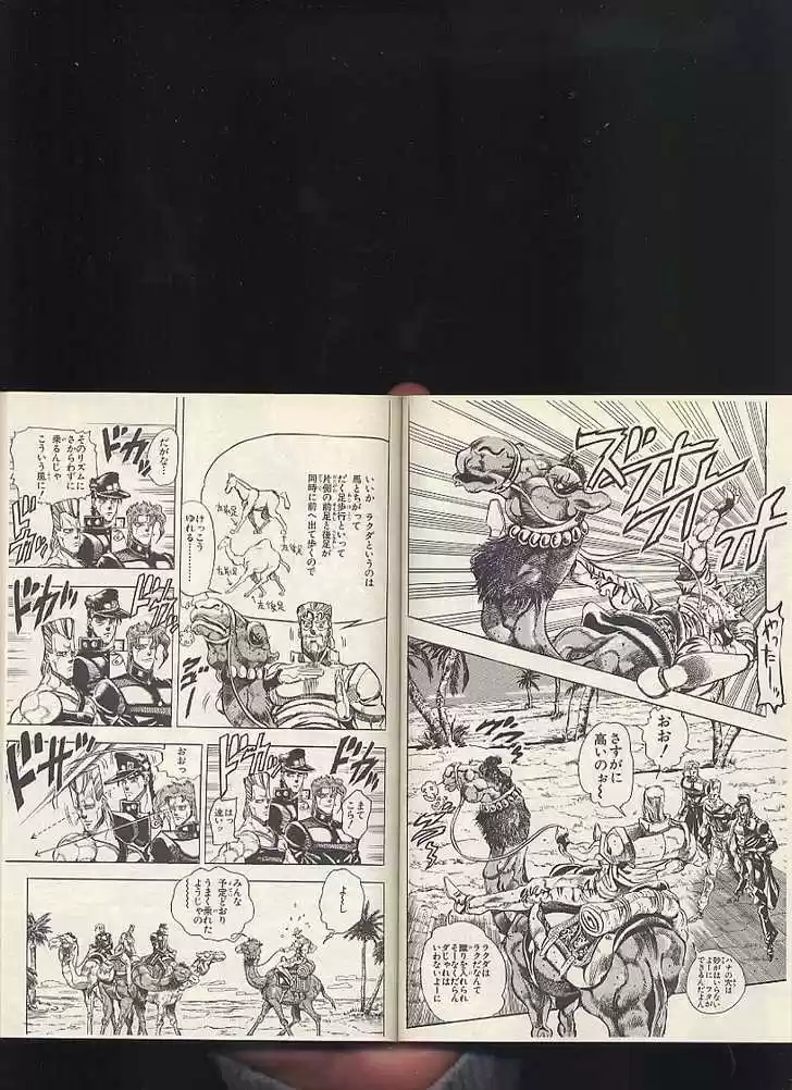 Jojo no Kimyou na Bouken 166