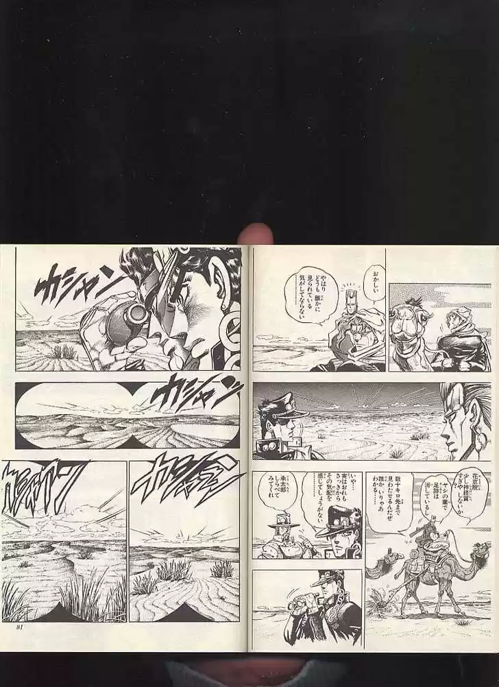 Jojo no Kimyou na Bouken 166