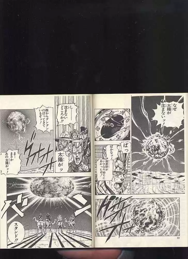 Jojo no Kimyou na Bouken 166