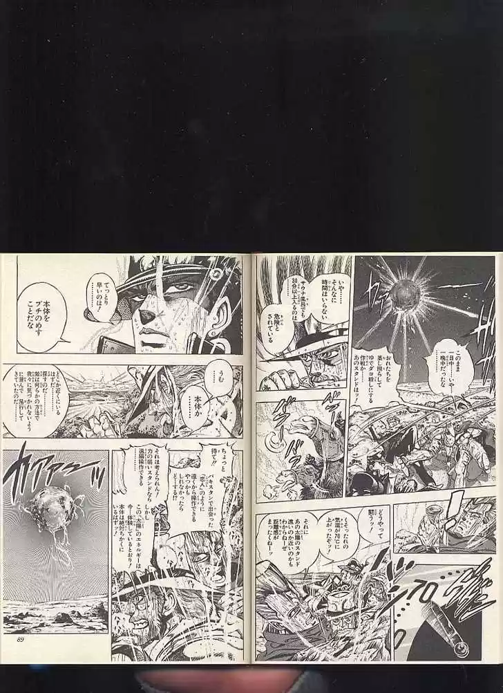 Jojo no Kimyou na Bouken 167