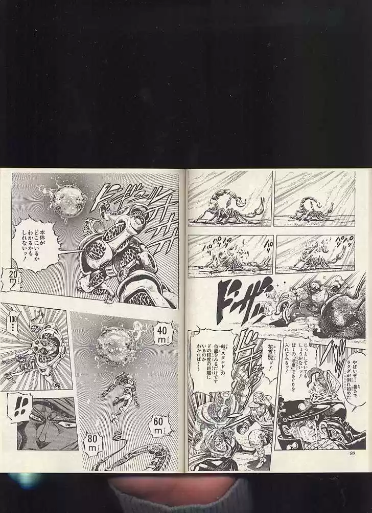 Jojo no Kimyou na Bouken 167