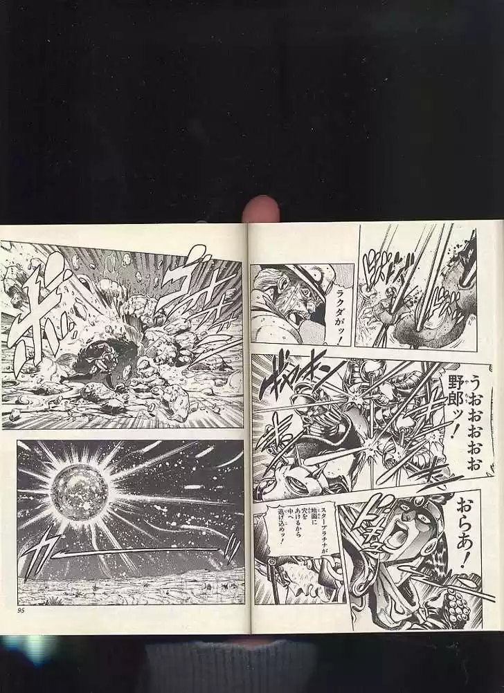 Jojo no Kimyou na Bouken 167