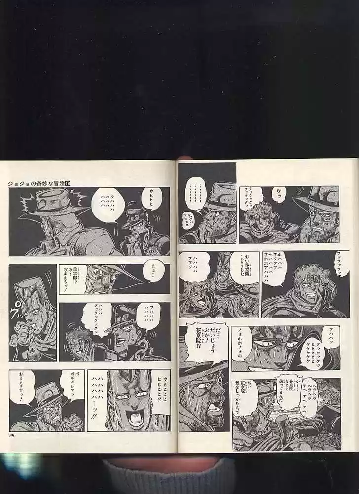 Jojo no Kimyou na Bouken 167