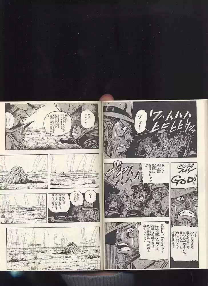 Jojo no Kimyou na Bouken 167