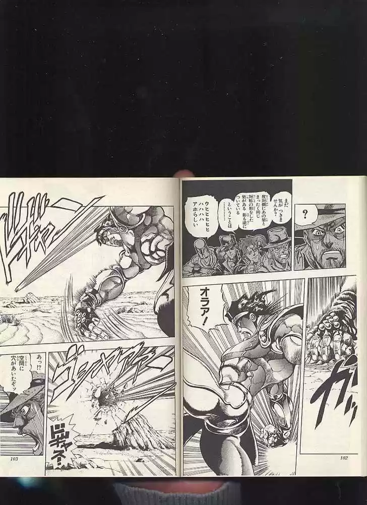 Jojo no Kimyou na Bouken 167