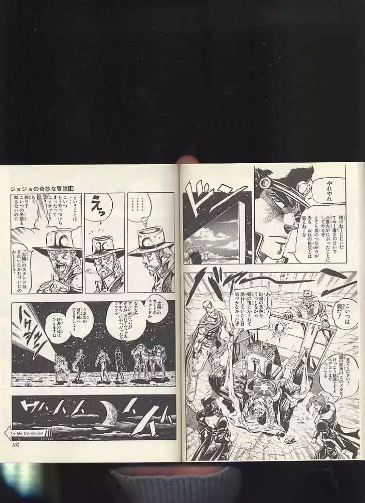 Jojo no Kimyou na Bouken 167