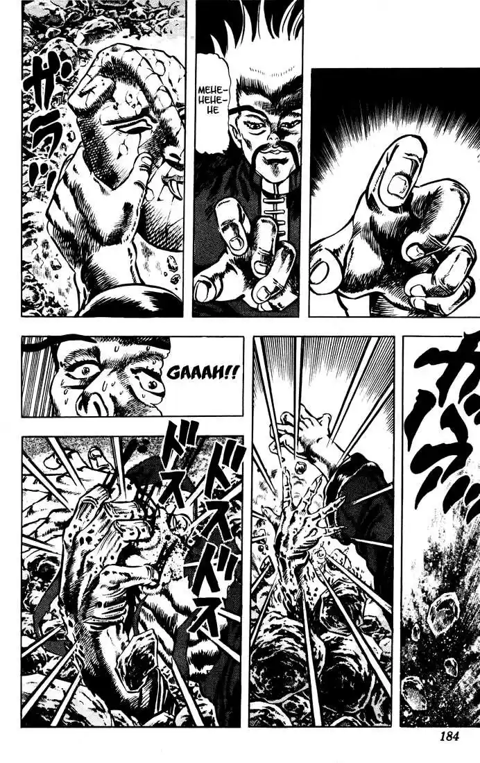 Jojo no Kimyou na Bouken 17