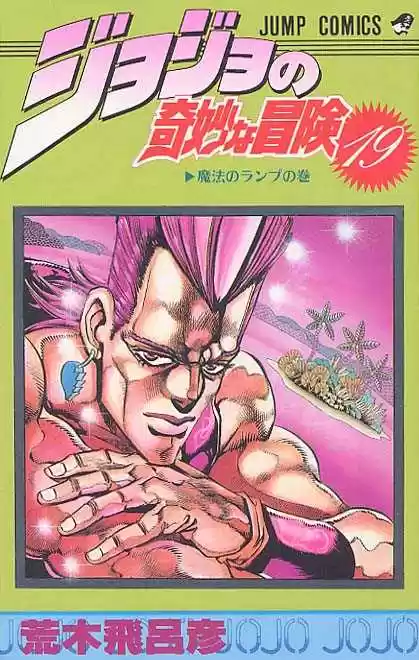 Jojo no Kimyou na Bouken 172