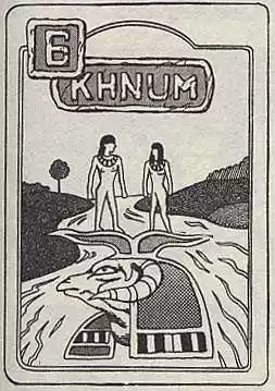 Jojo no Kimyou na Bouken 192