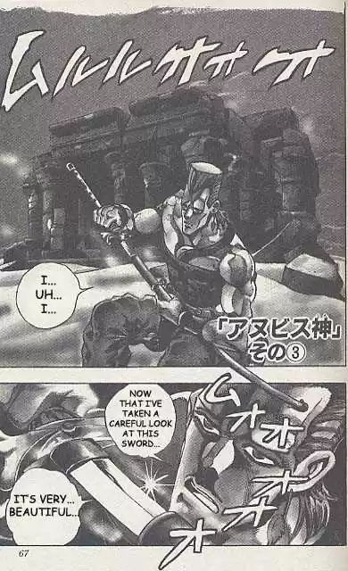 Jojo no Kimyou na Bouken 195