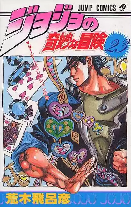 Jojo no Kimyou na Bouken 211