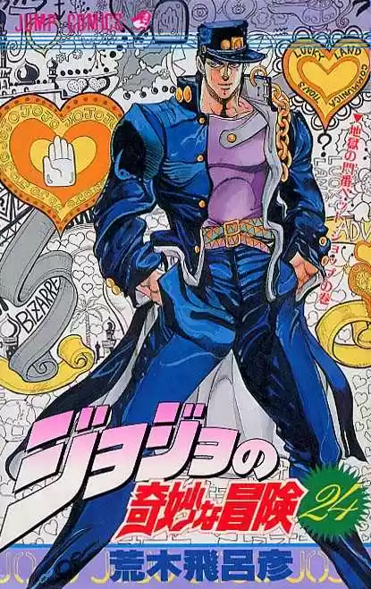 Jojo no Kimyou na Bouken 220