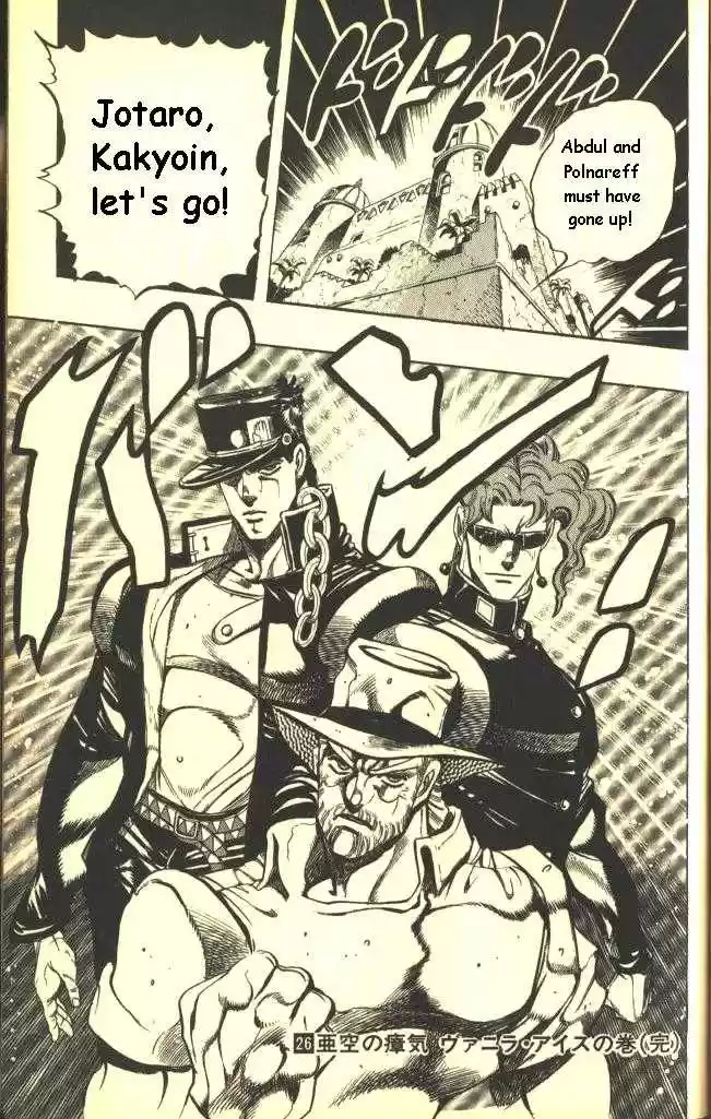 Jojo no Kimyou na Bouken 246