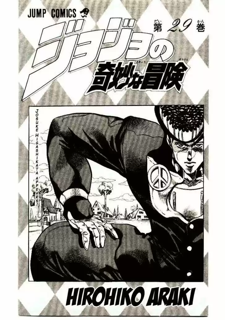 Jojo no Kimyou na Bouken 266