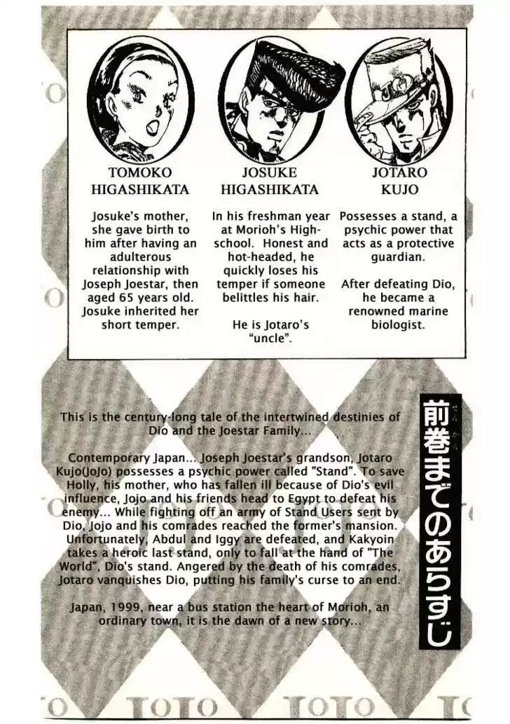 Jojo no Kimyou na Bouken 266