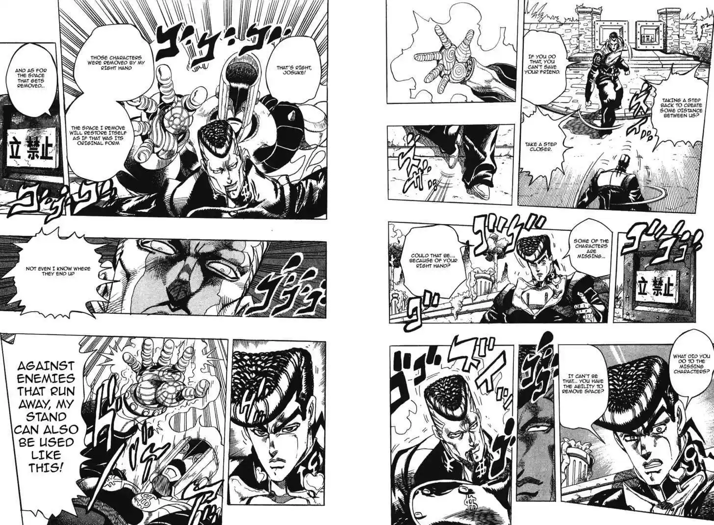 Jojo no Kimyou na Bouken 275