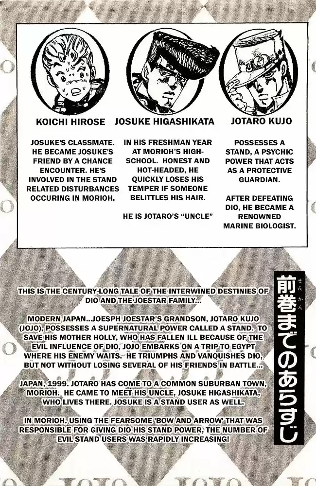 Jojo no Kimyou na Bouken 284