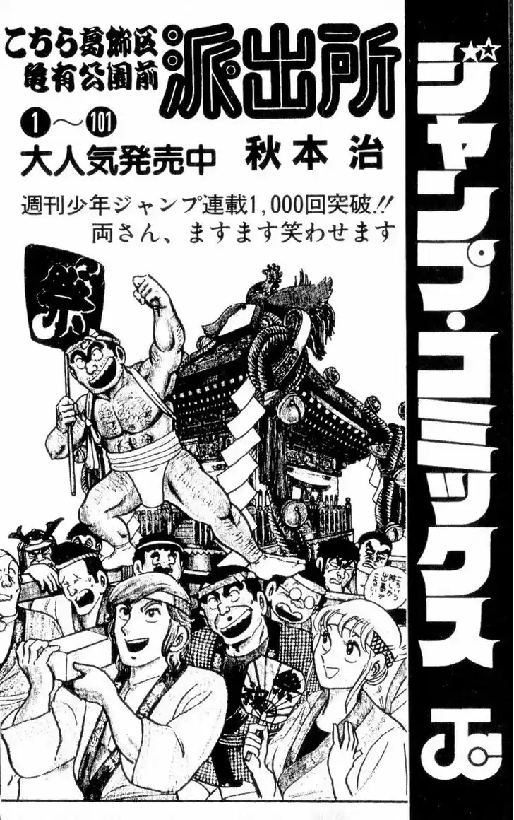 Jojo no Kimyou na Bouken 312