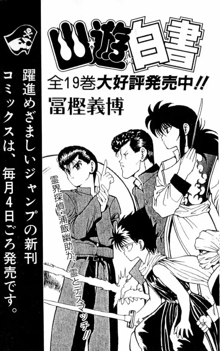 Jojo no Kimyou na Bouken 312