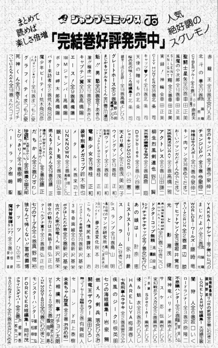 Jojo no Kimyou na Bouken 312