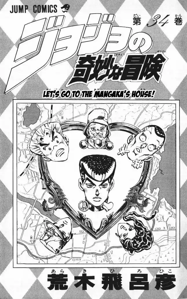 Jojo no Kimyou na Bouken 313