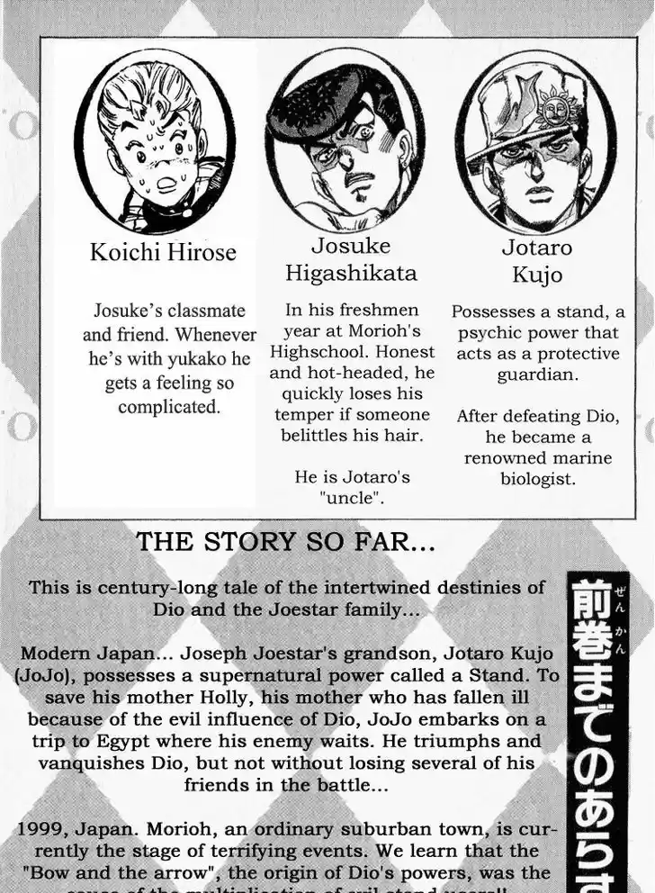 Jojo no Kimyou na Bouken 313