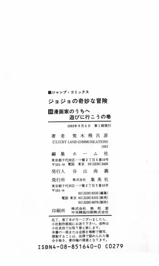 Jojo no Kimyou na Bouken 321