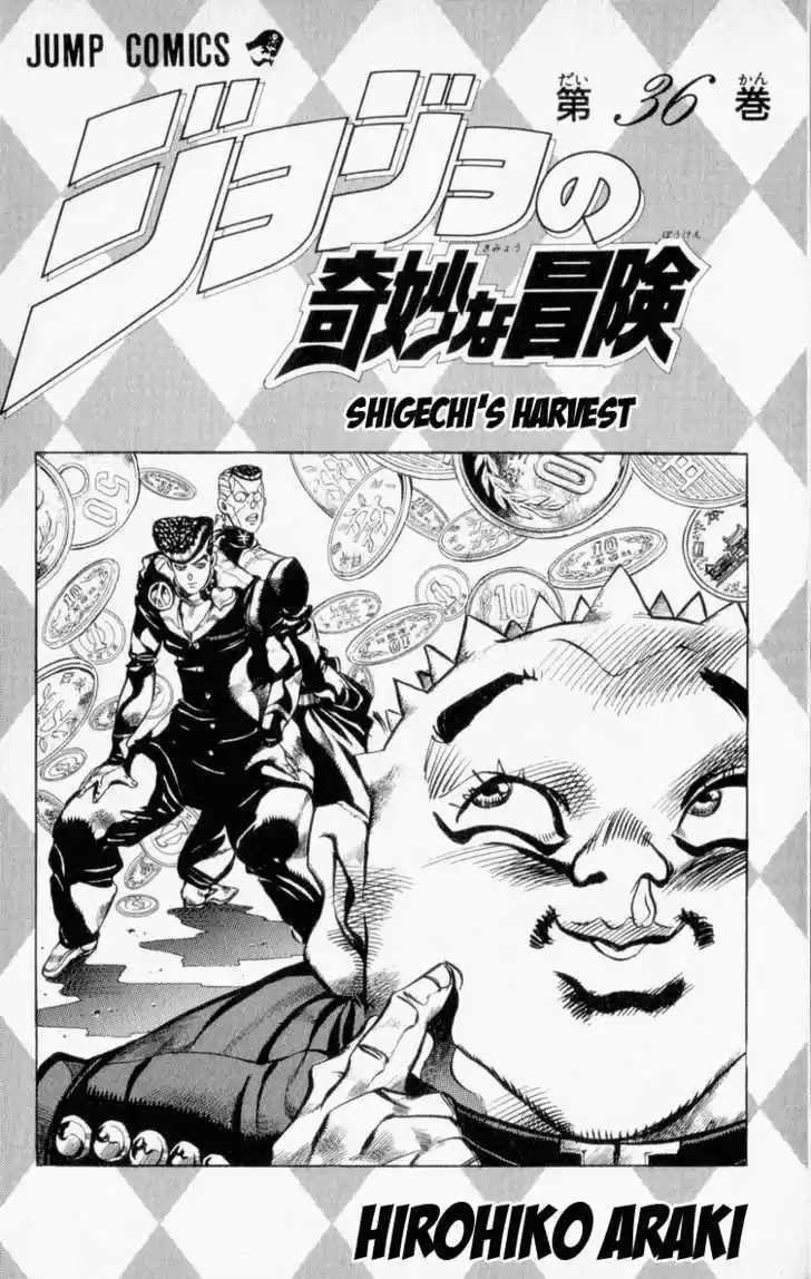Jojo no Kimyou na Bouken 332